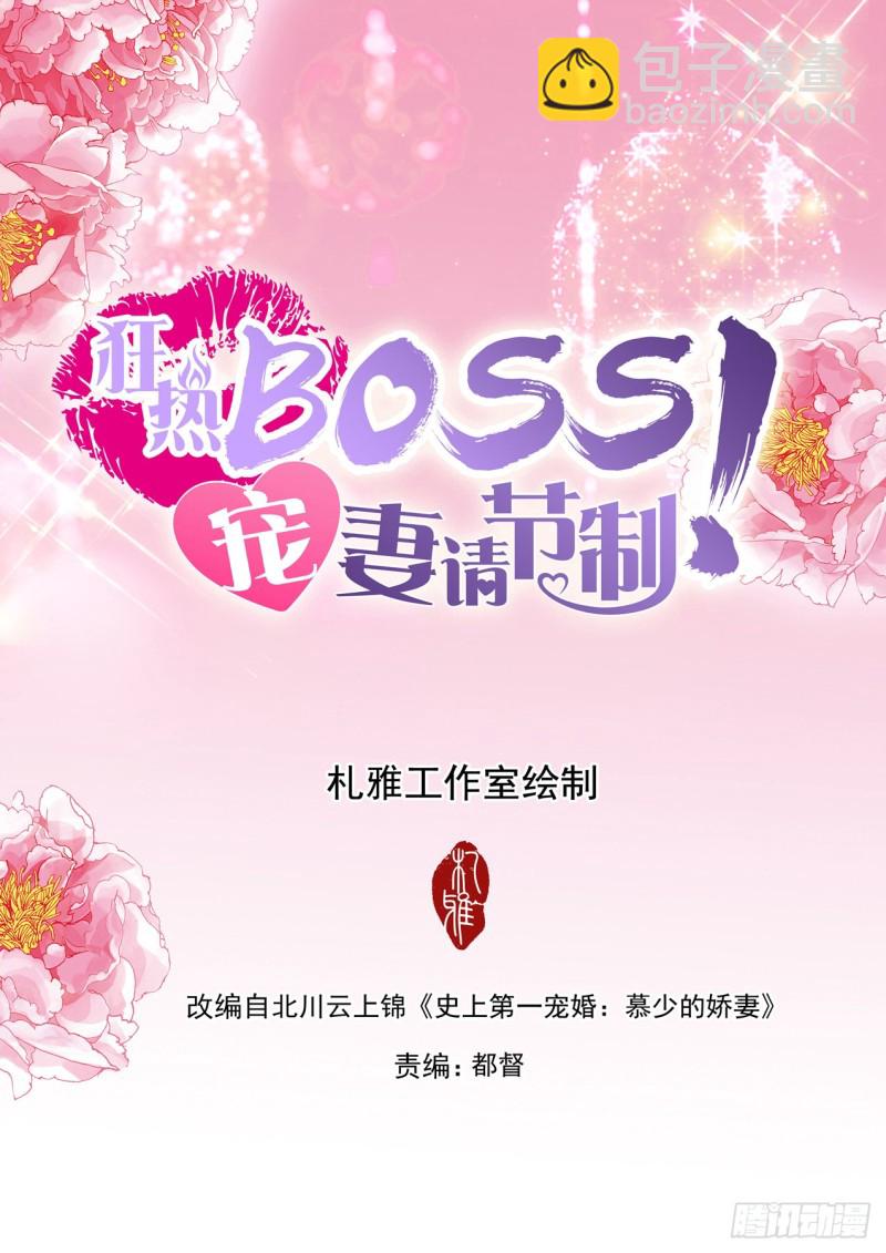 治好你的恐女症-第118话