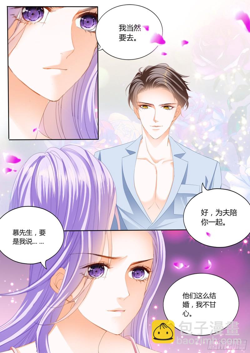 治好你的恐女症-第118话