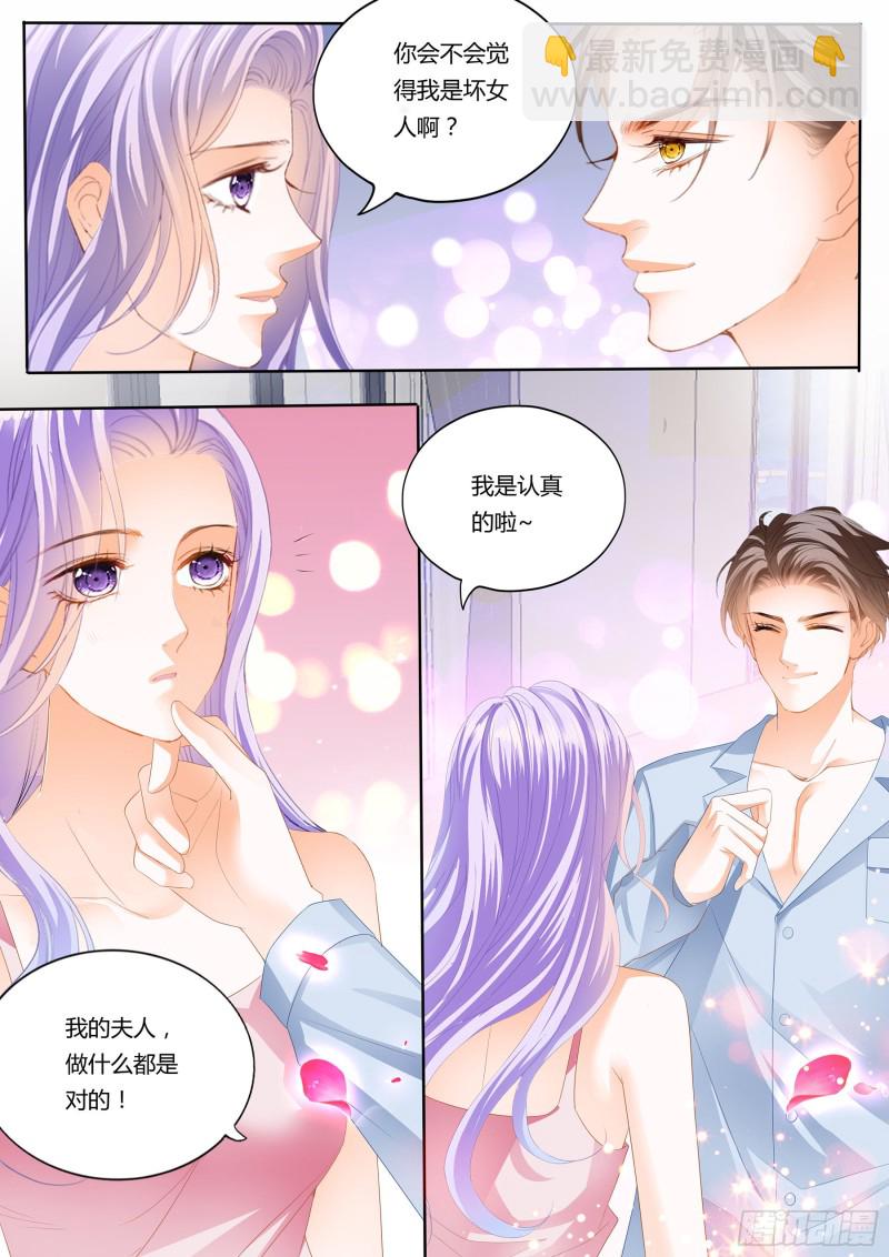 治好你的恐女症-第118话