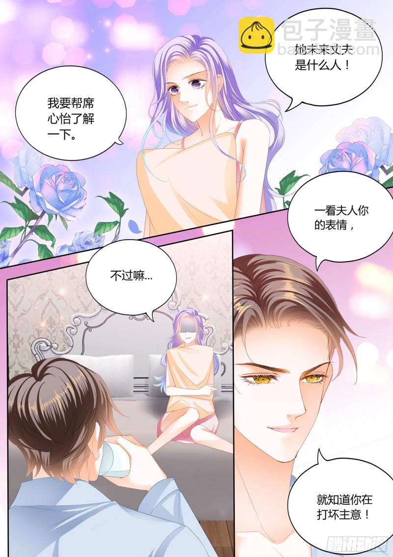 治好你的恐女症-第118话