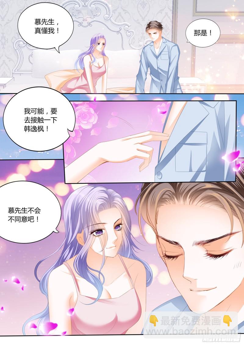 治好你的恐女症-第118话