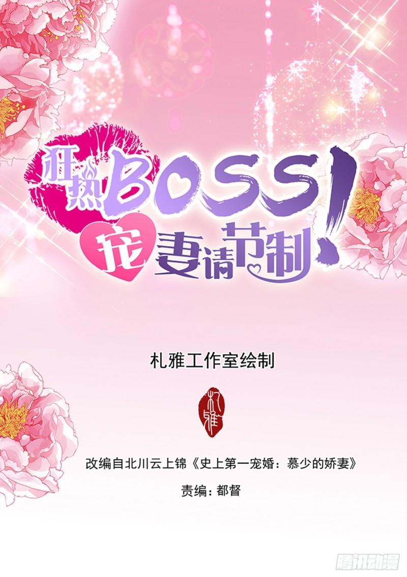 补偿我-第122话