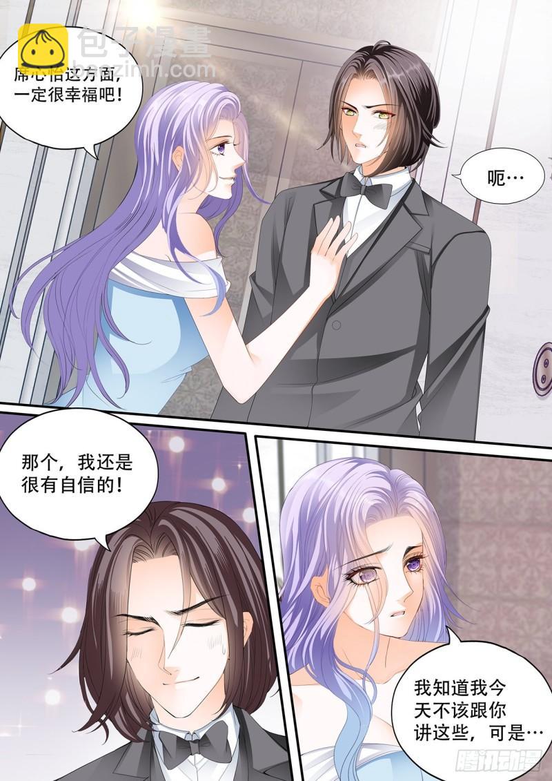 补偿我-第122话