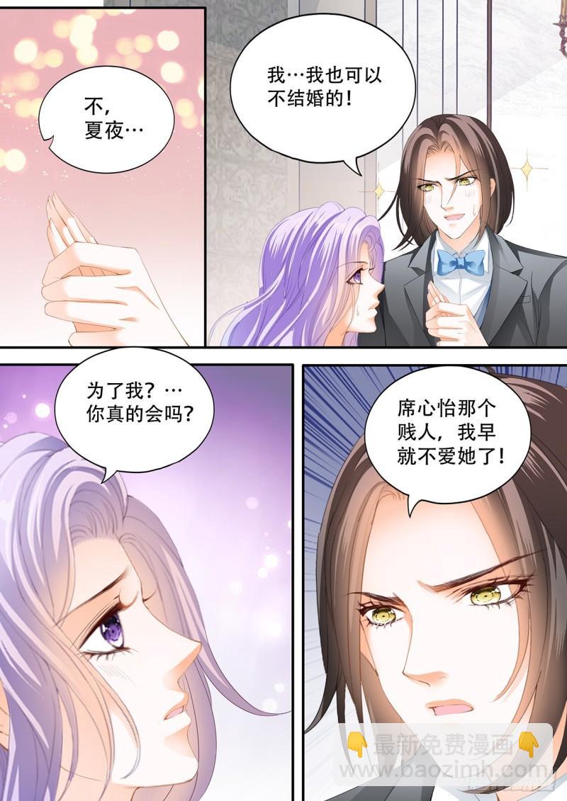 补偿我-第122话