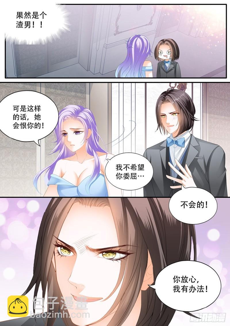 补偿我-第122话