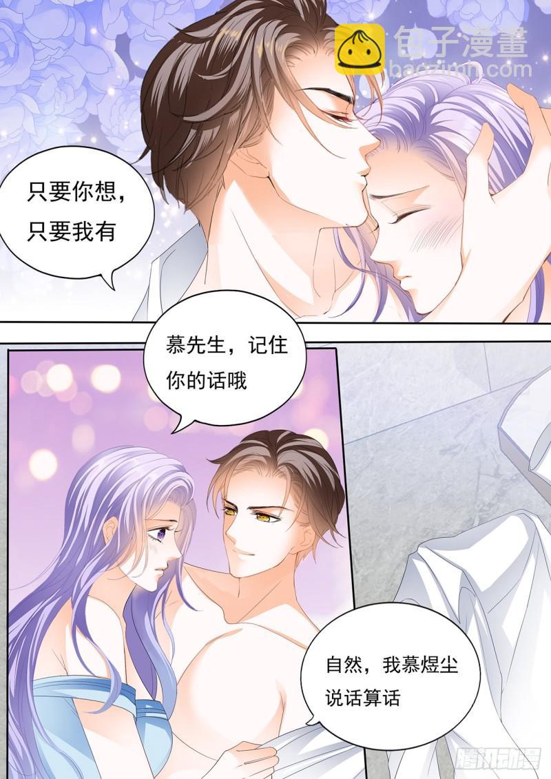 我们继续-第124话