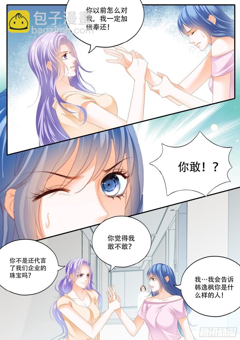 绿茶夏夜-第126话