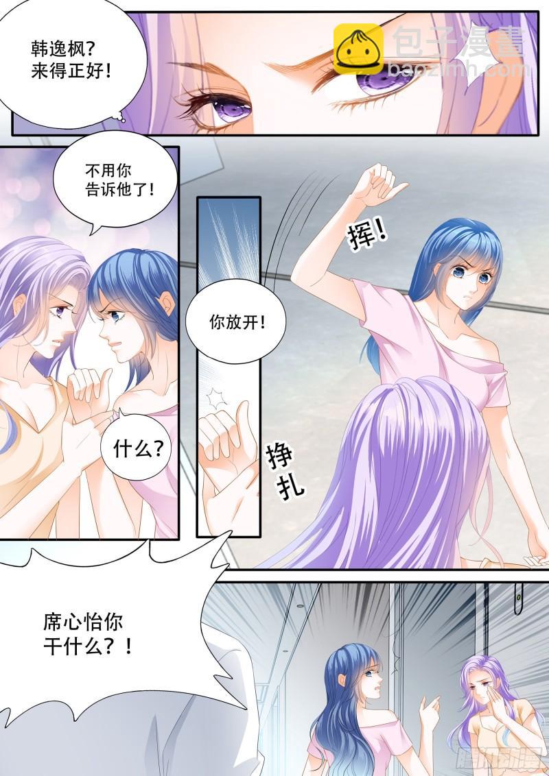 绿茶夏夜-第126话
