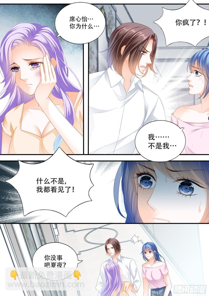绿茶夏夜-第126话