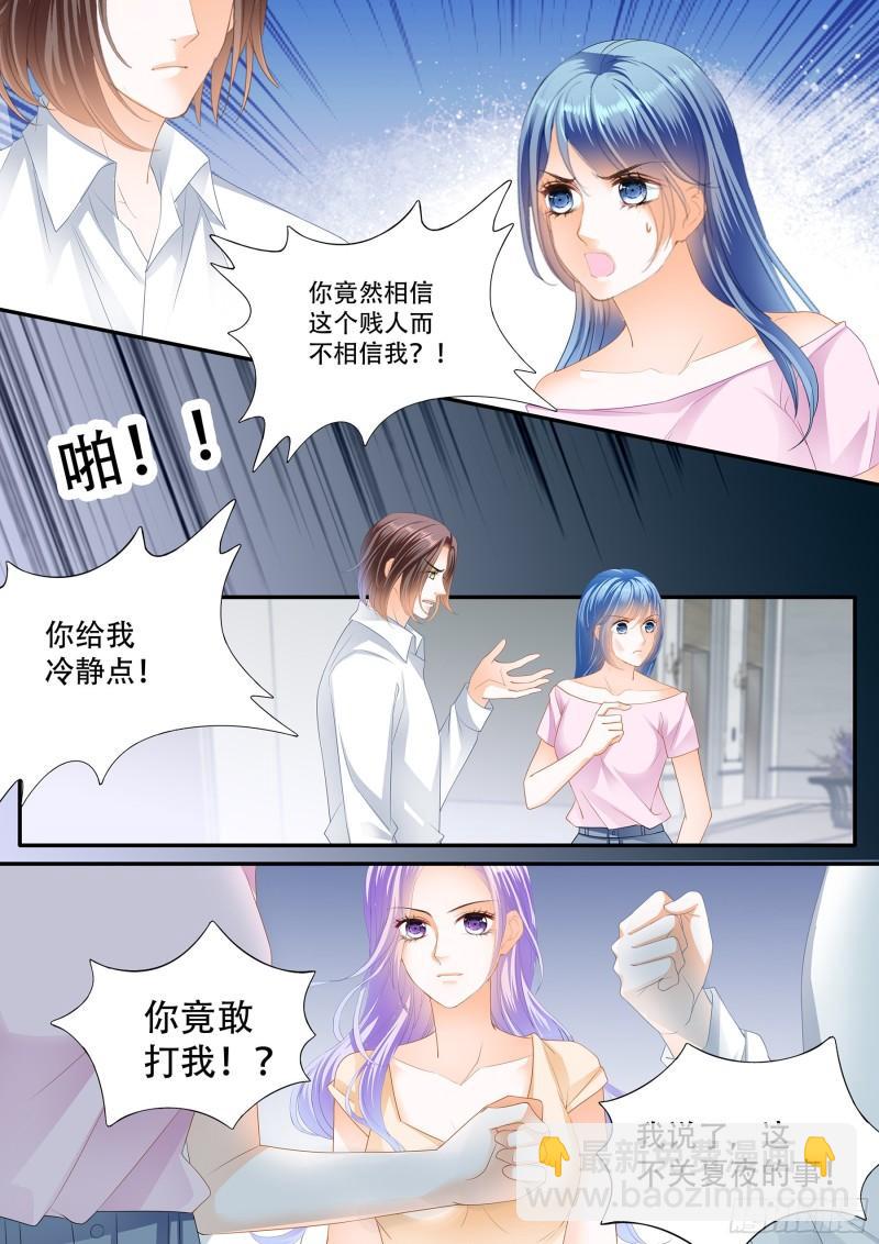 绿茶夏夜-第126话