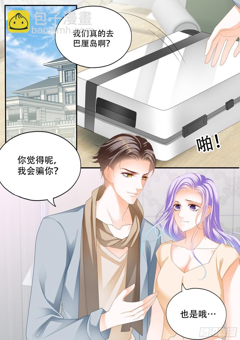 绿茶夏夜-第126话
