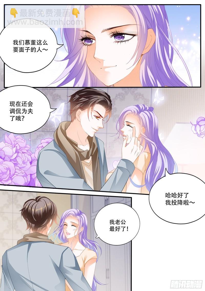 绿茶夏夜-第126话