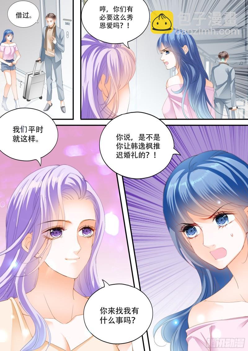 绿茶夏夜-第126话