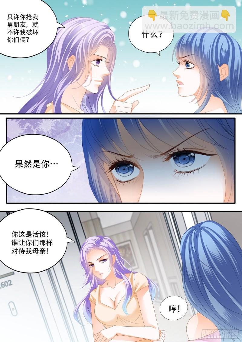 绿茶夏夜-第126话
