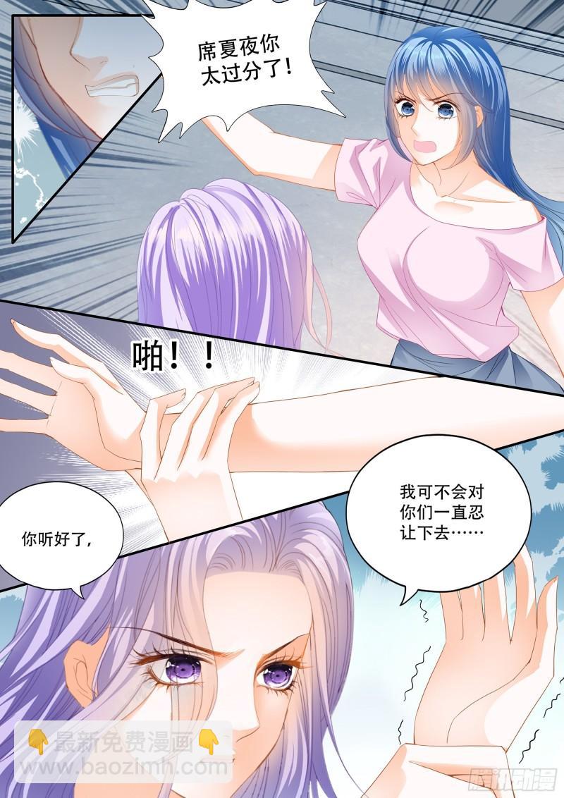 绿茶夏夜-第126话