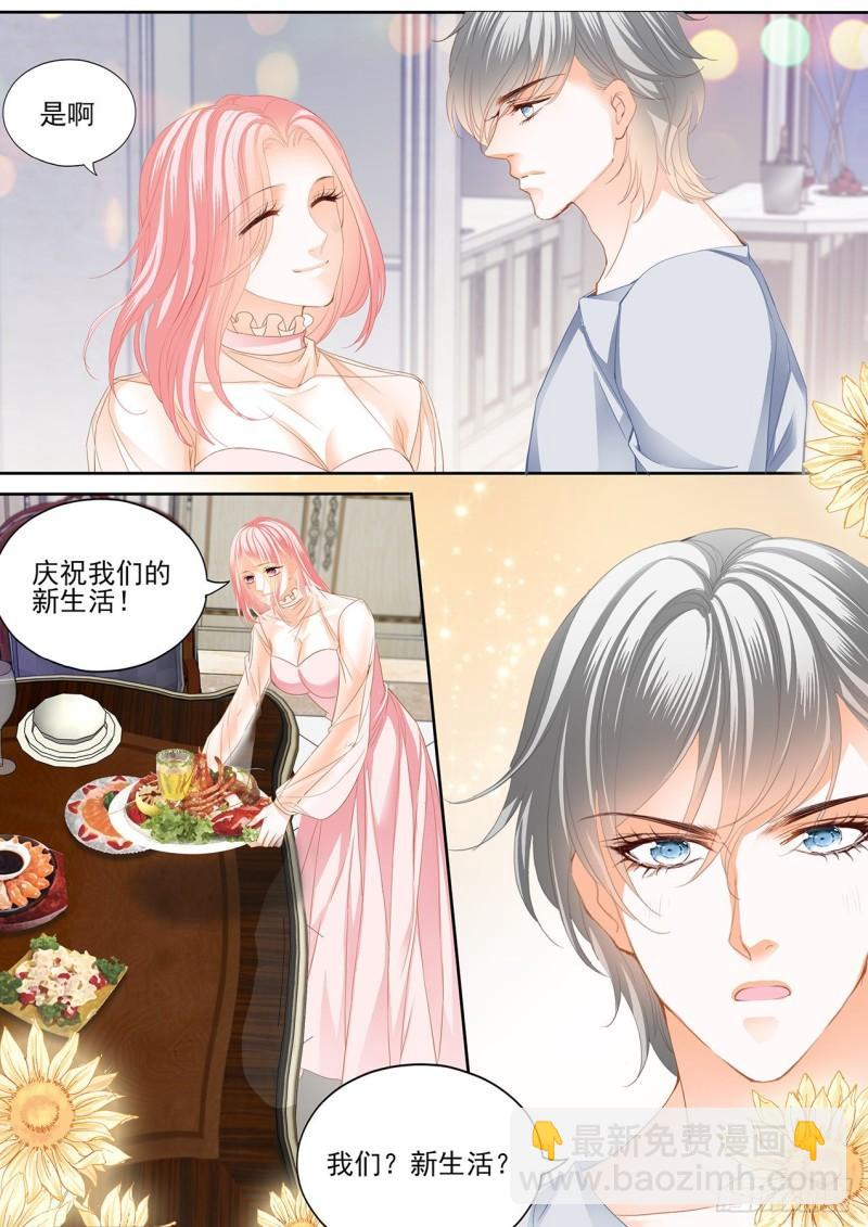 我们交往吧-第128话