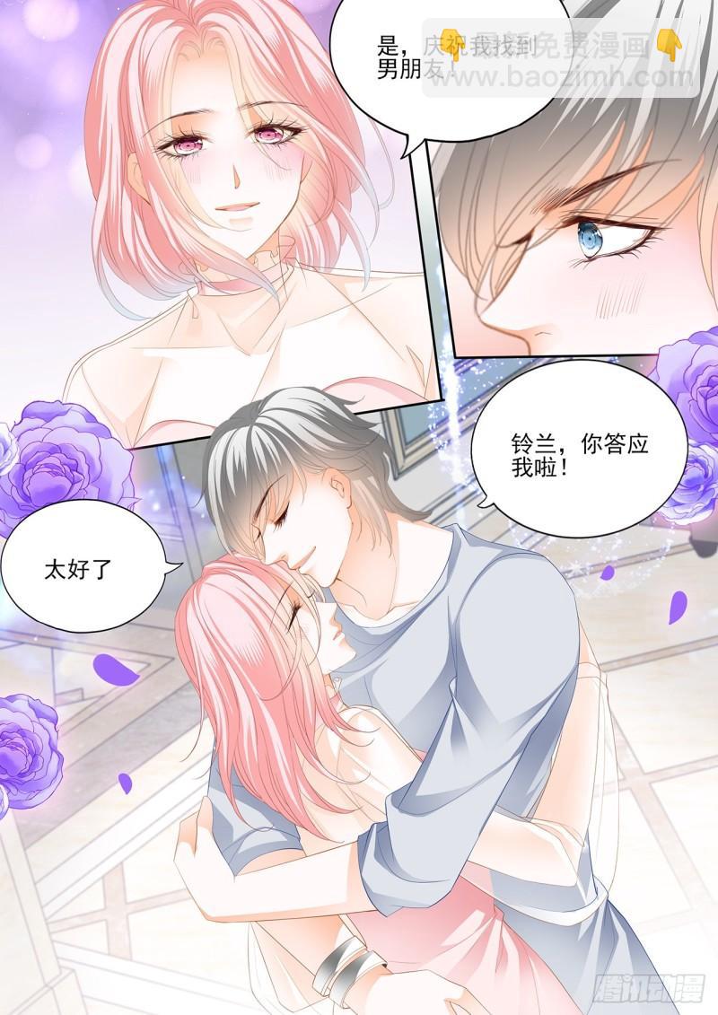 我们交往吧-第128话
