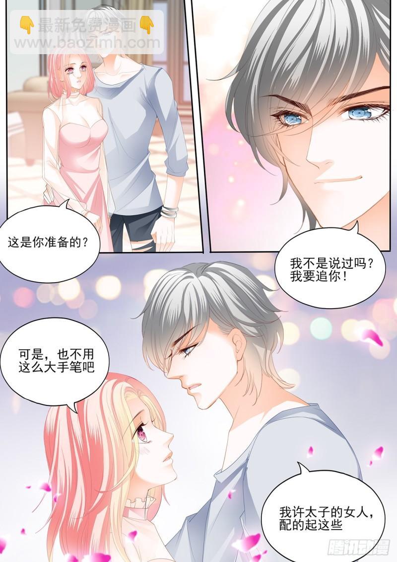我们交往吧-第128话