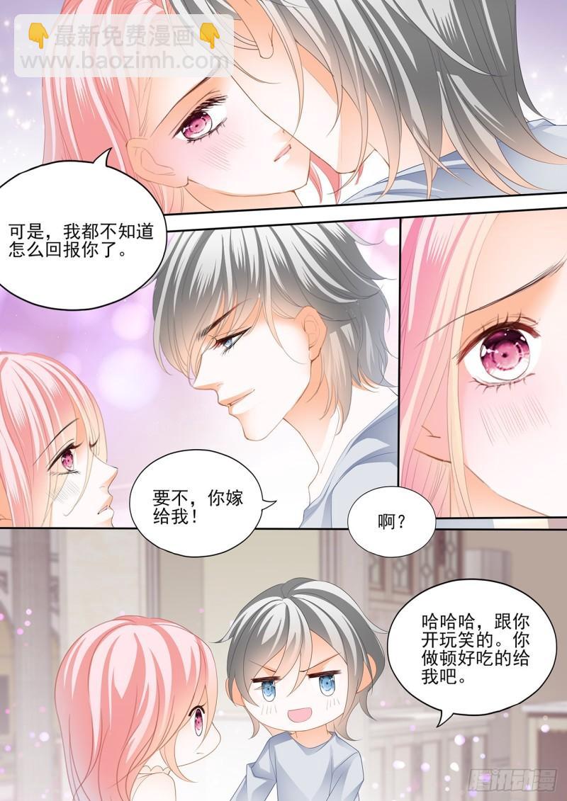 我们交往吧-第128话
