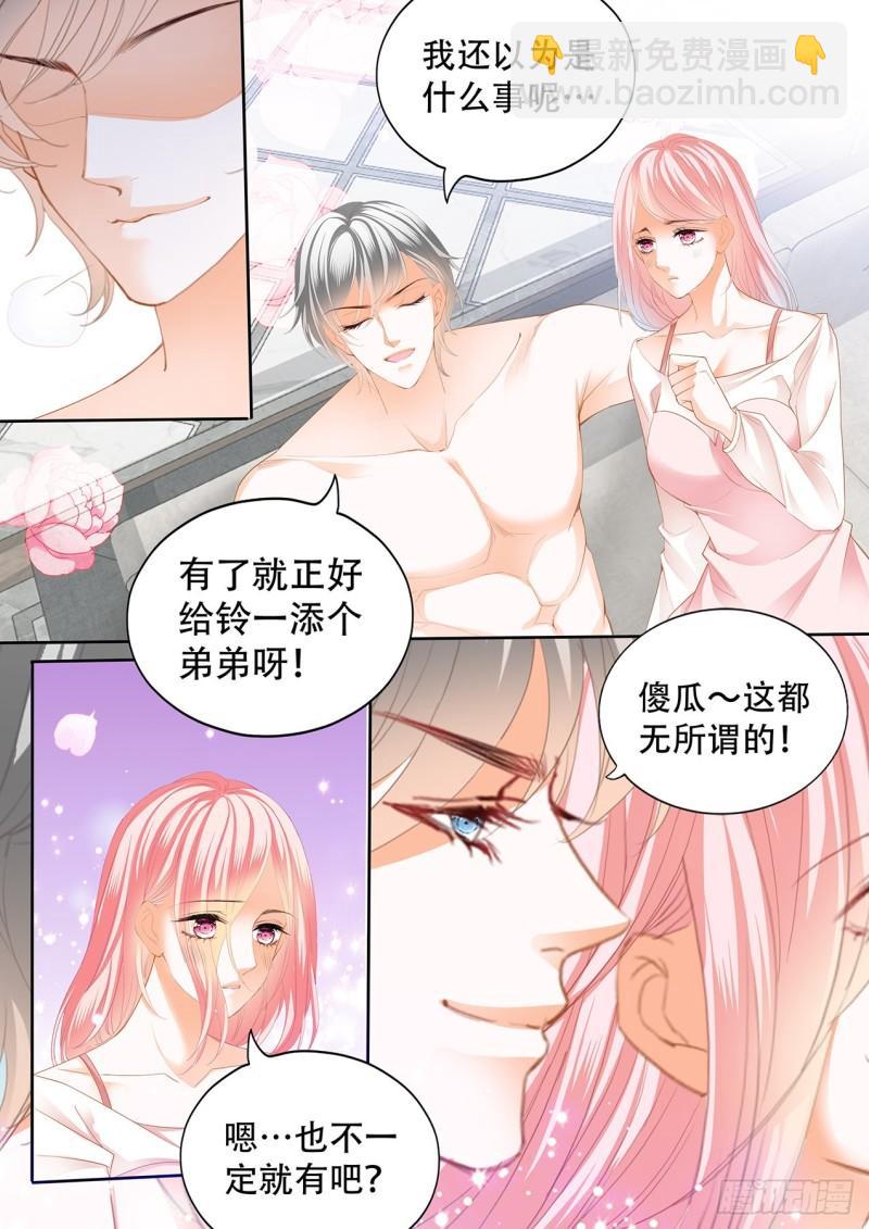 给铃一添个弟弟？-第130话