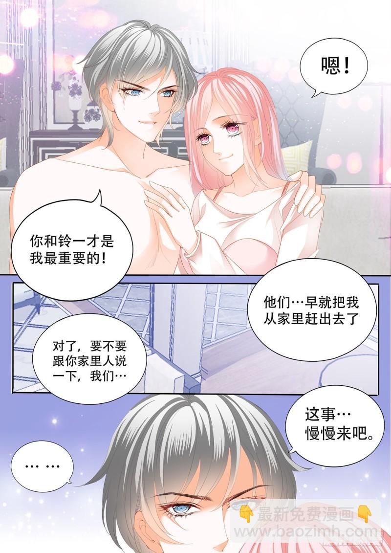 给铃一添个弟弟？-第130话