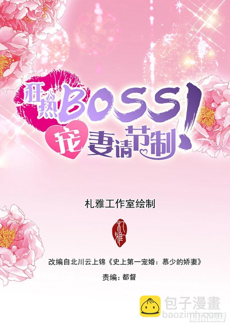 给铃一添个弟弟？-第130话