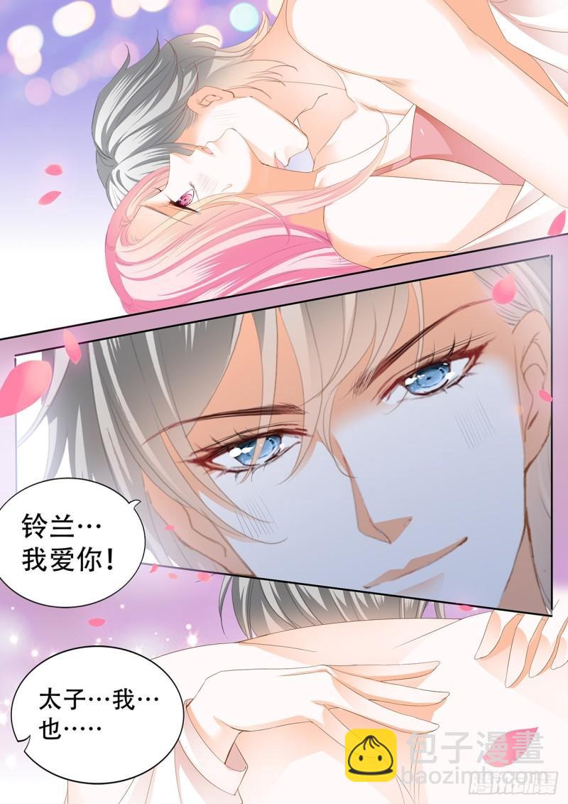 给铃一添个弟弟？-第130话