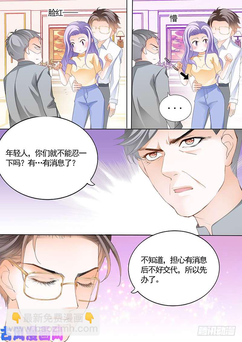 外公，我会对她负责的-第14话