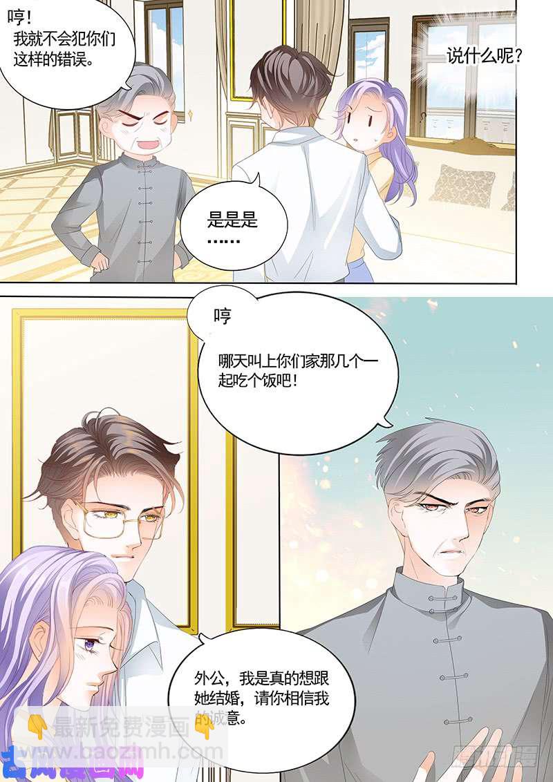 外公，我会对她负责的-第14话