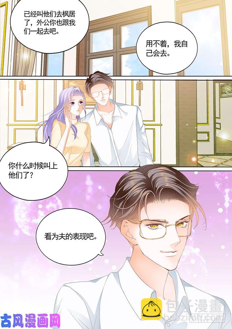外公，我会对她负责的-第14话