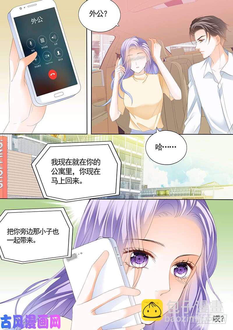 外公，我会对她负责的-第14话
