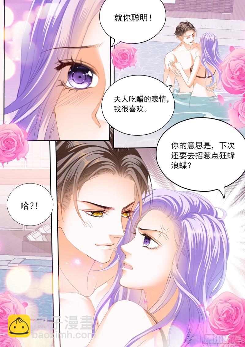 和你狂疯浪叠-第132话