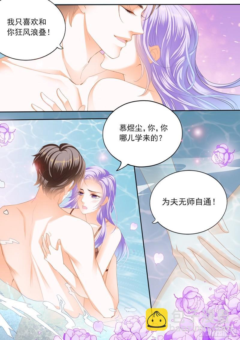 和你狂疯浪叠-第132话