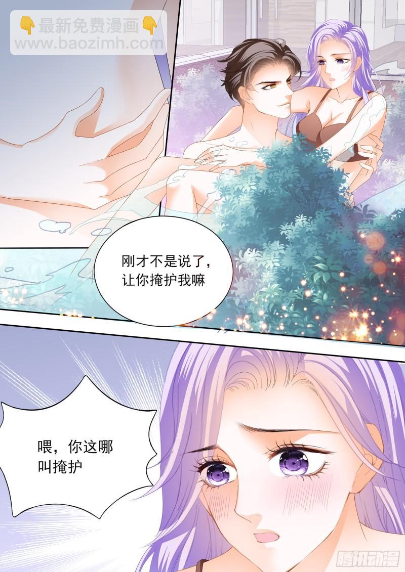 和你狂疯浪叠-第132话