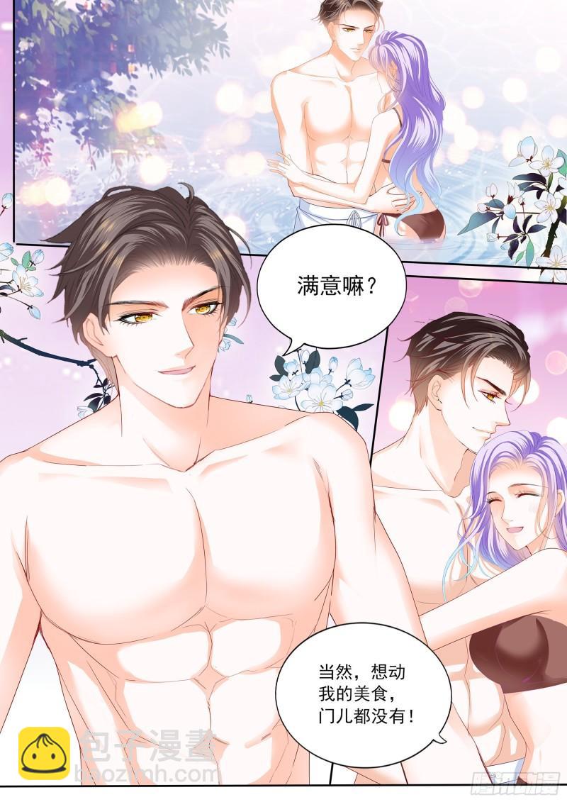 和你狂疯浪叠-第132话