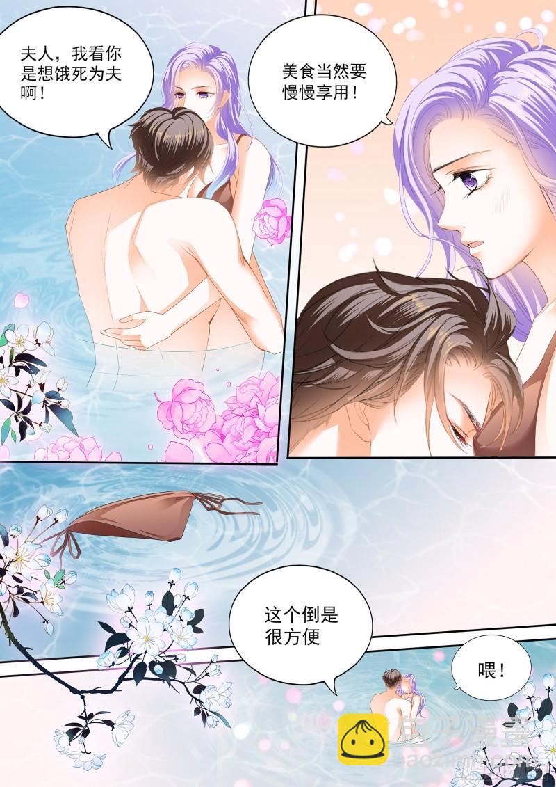 和你狂疯浪叠-第132话