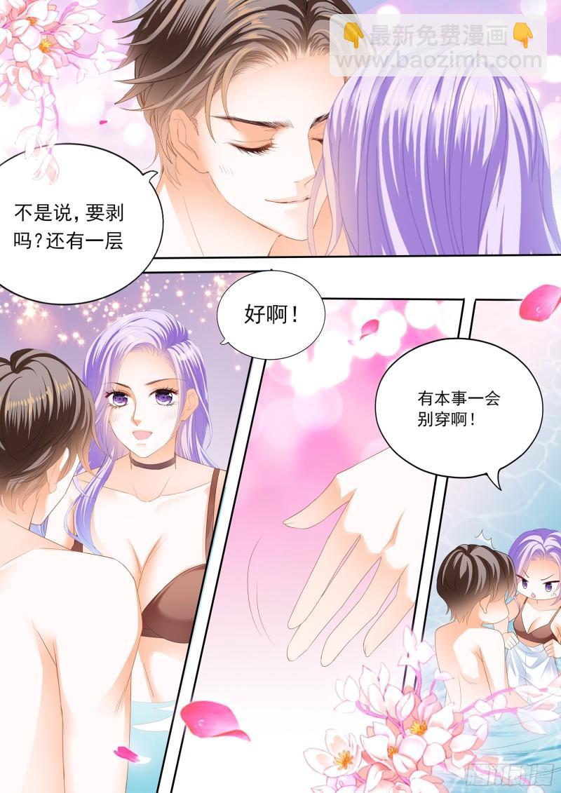 和你狂疯浪叠-第132话