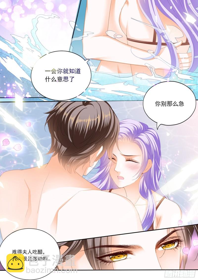 和你狂疯浪叠-第132话