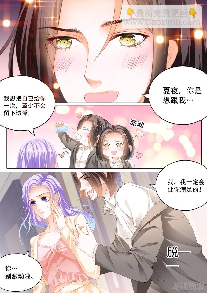 好戏即将上演-第134话