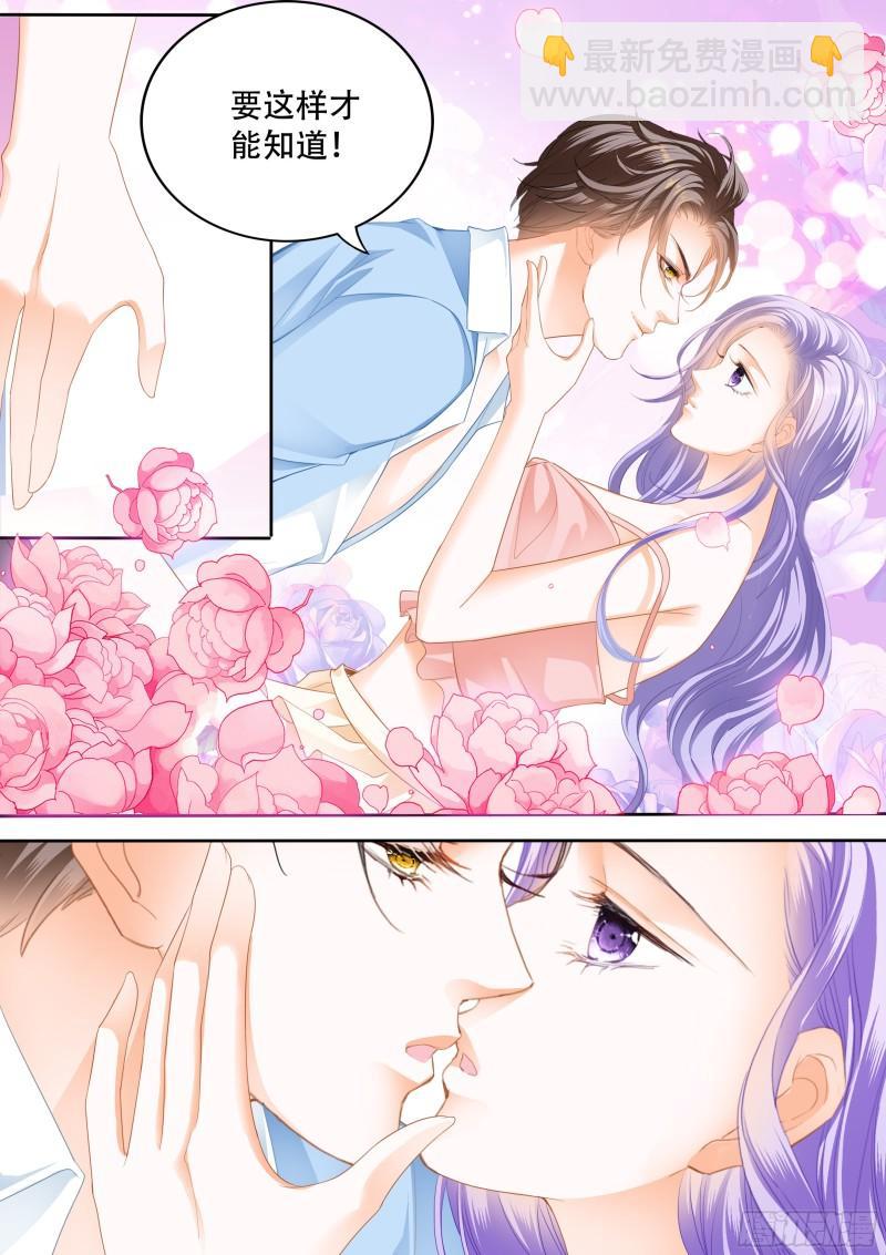 接受为夫的惩罚-第136话