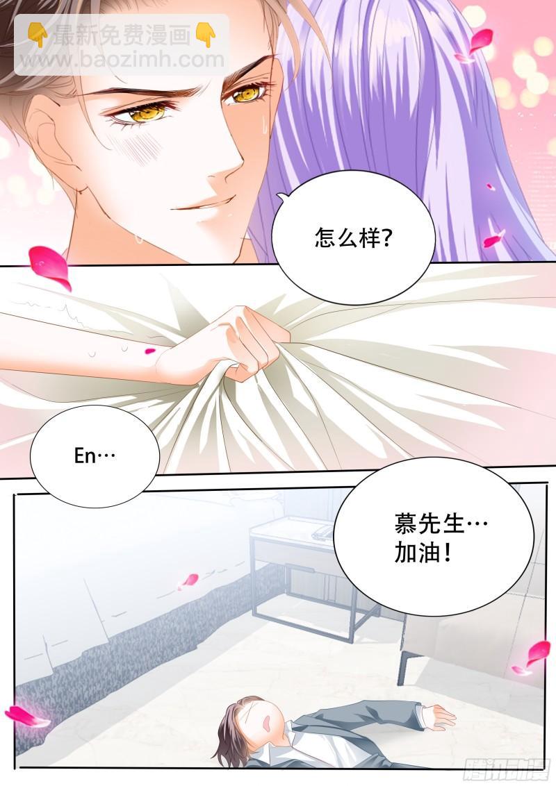 接受为夫的惩罚-第136话