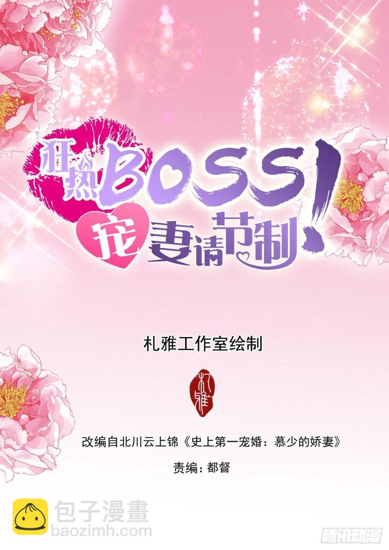 接受为夫的惩罚-第136话