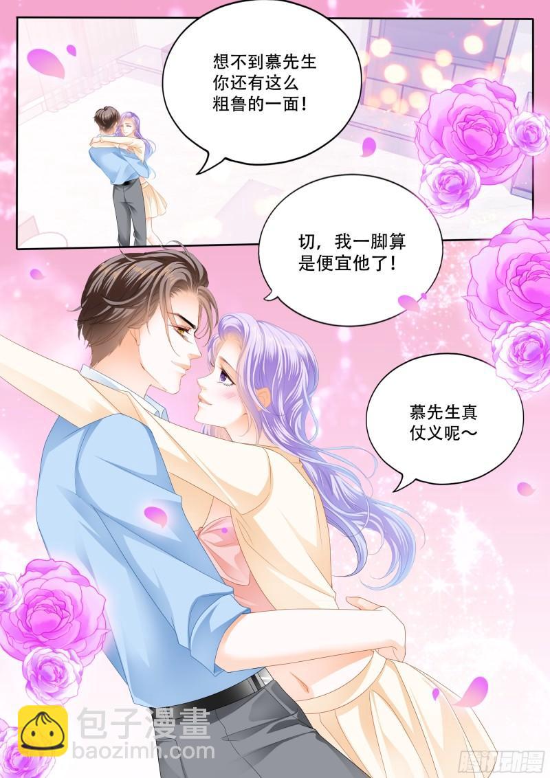 接受为夫的惩罚-第136话