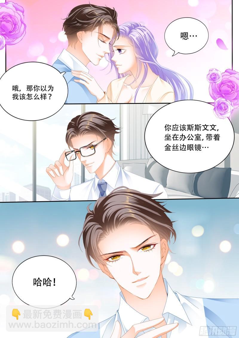 接受为夫的惩罚-第136话