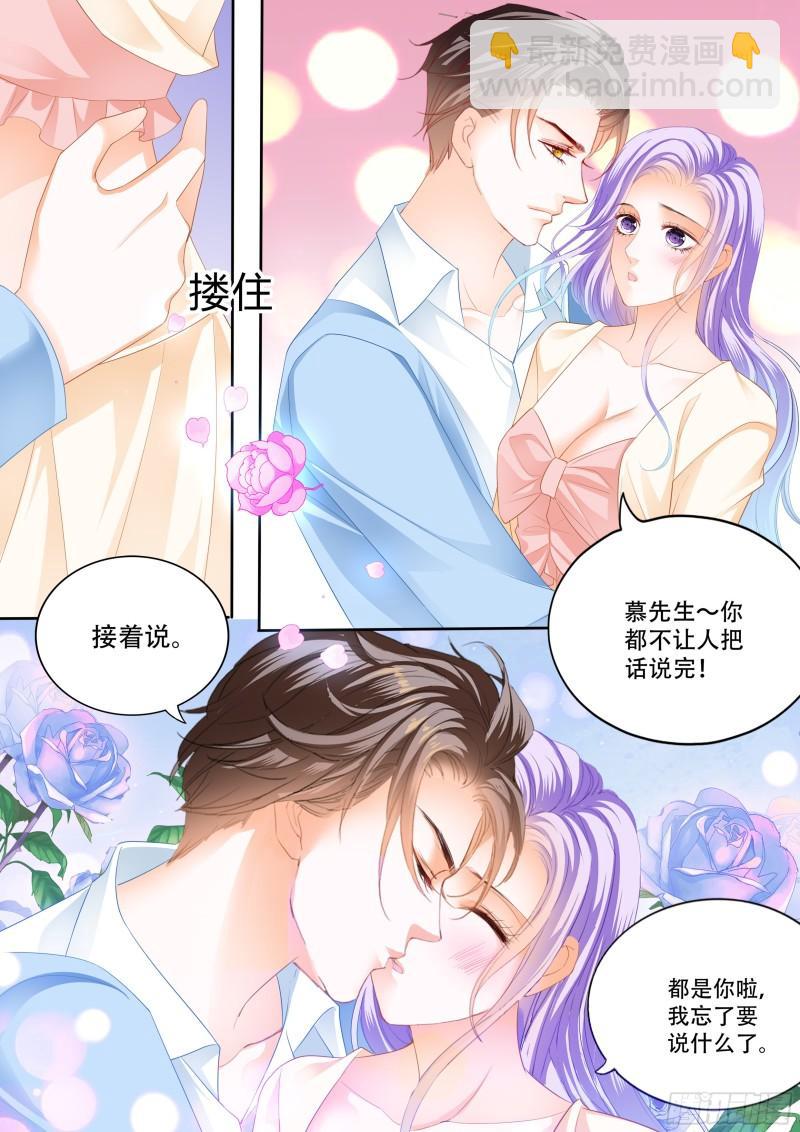 接受为夫的惩罚-第136话