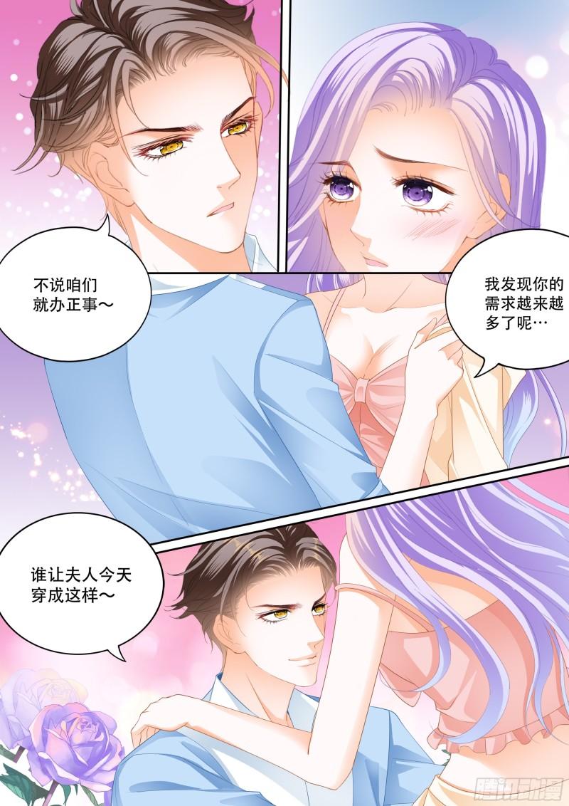 接受为夫的惩罚-第136话