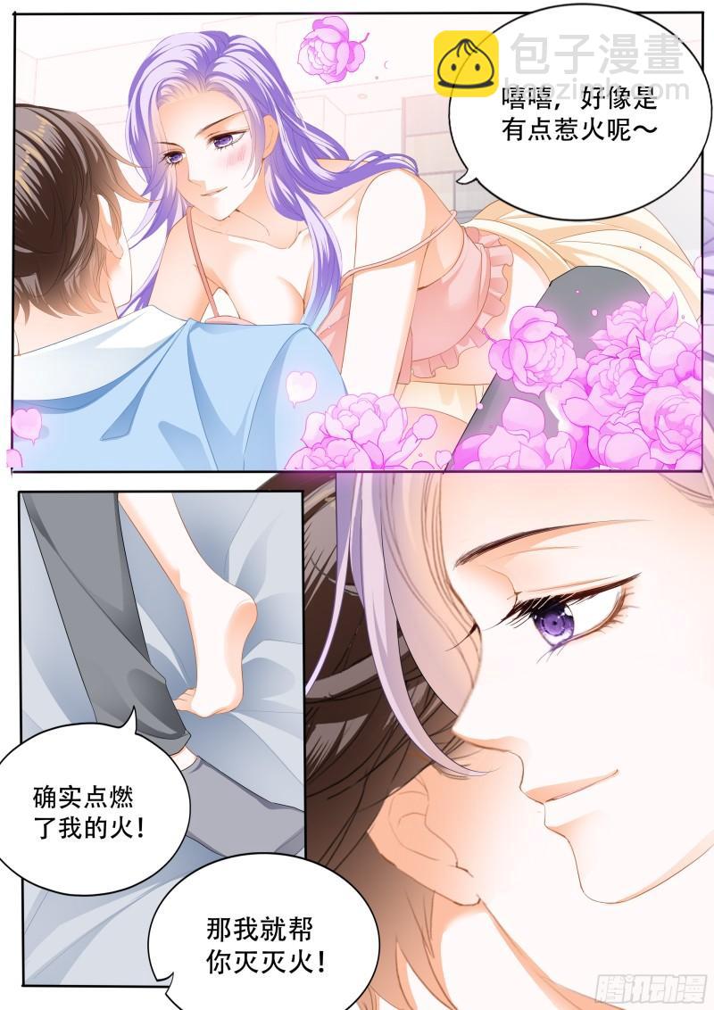 接受为夫的惩罚-第136话