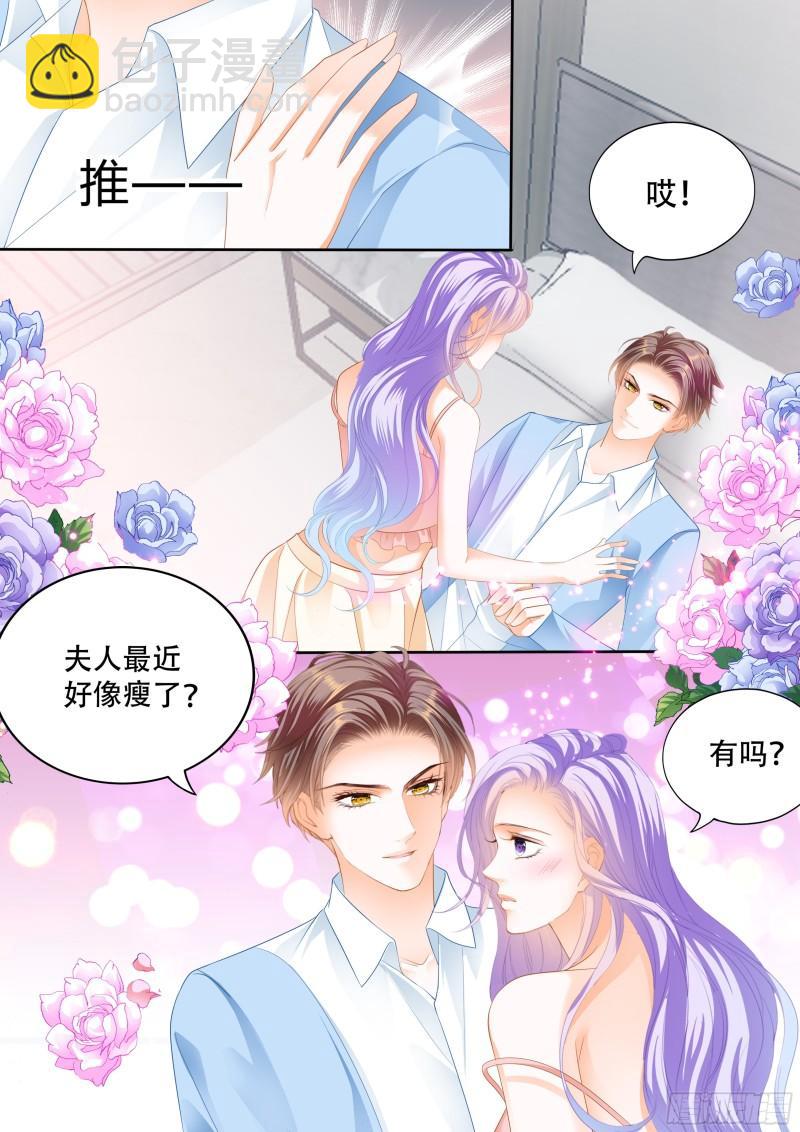 接受为夫的惩罚-第136话