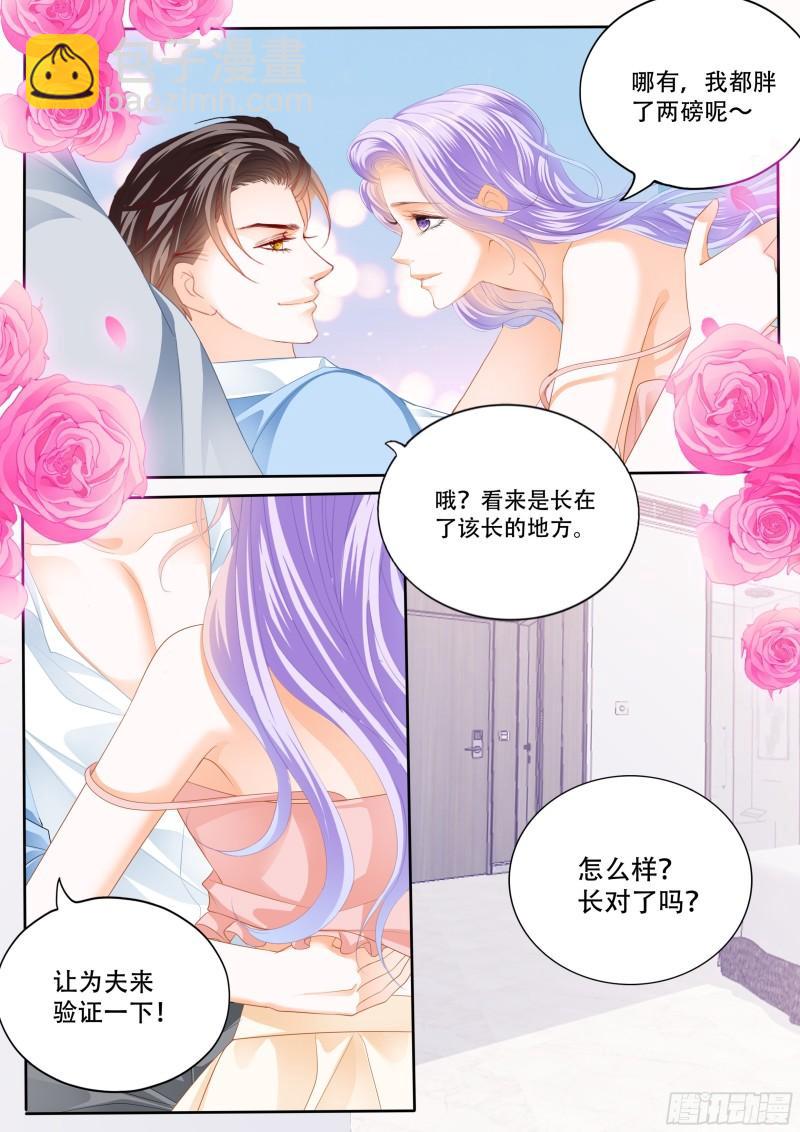 接受为夫的惩罚-第136话