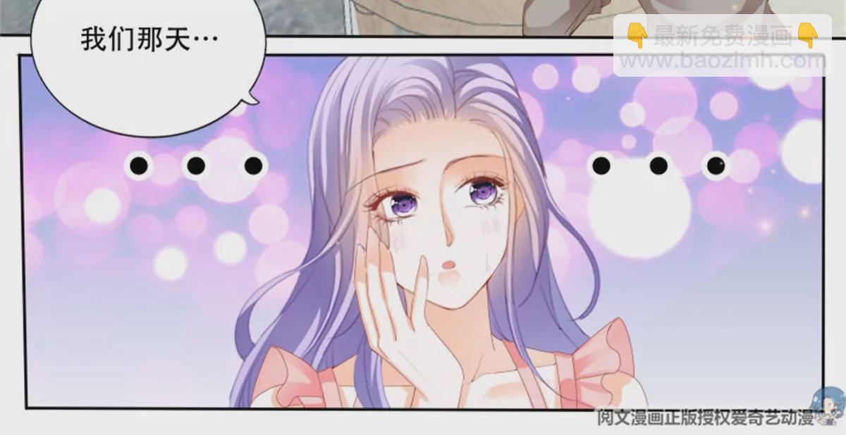 第138话 席心怡的黑料-第138话
